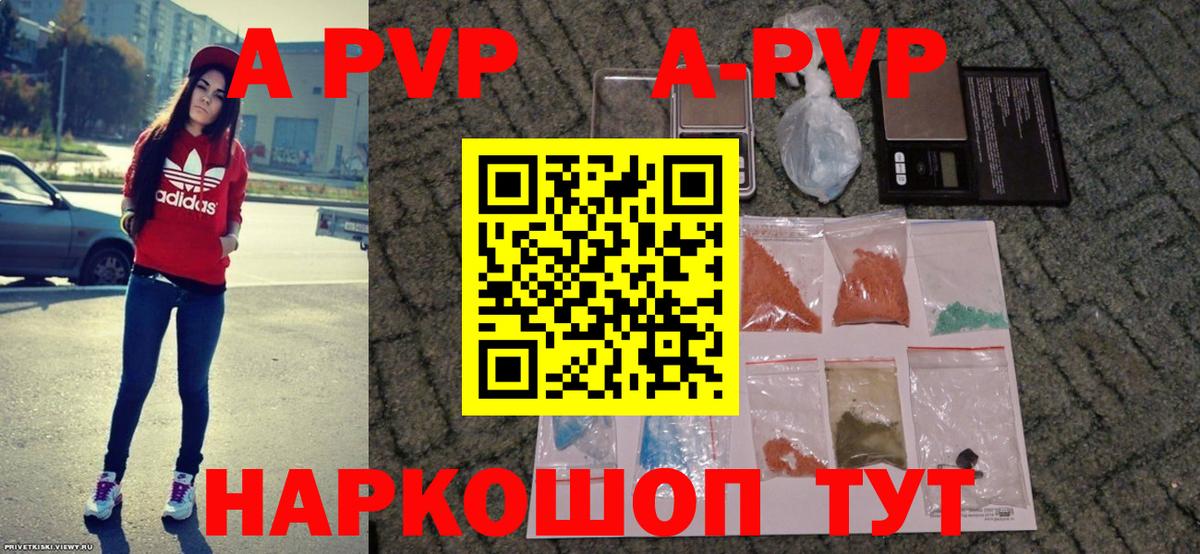 А ПВП Crystall  купить наркоту  Азнакаево  Alpha PVP  Alfa_PVP VHQ  Вход с VPN 
