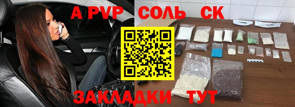 Alfa_PVP Соль Азнакаево