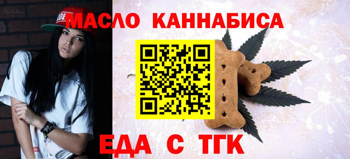 Азнакаево  Еда ТГК конопля  Вход с VPN 