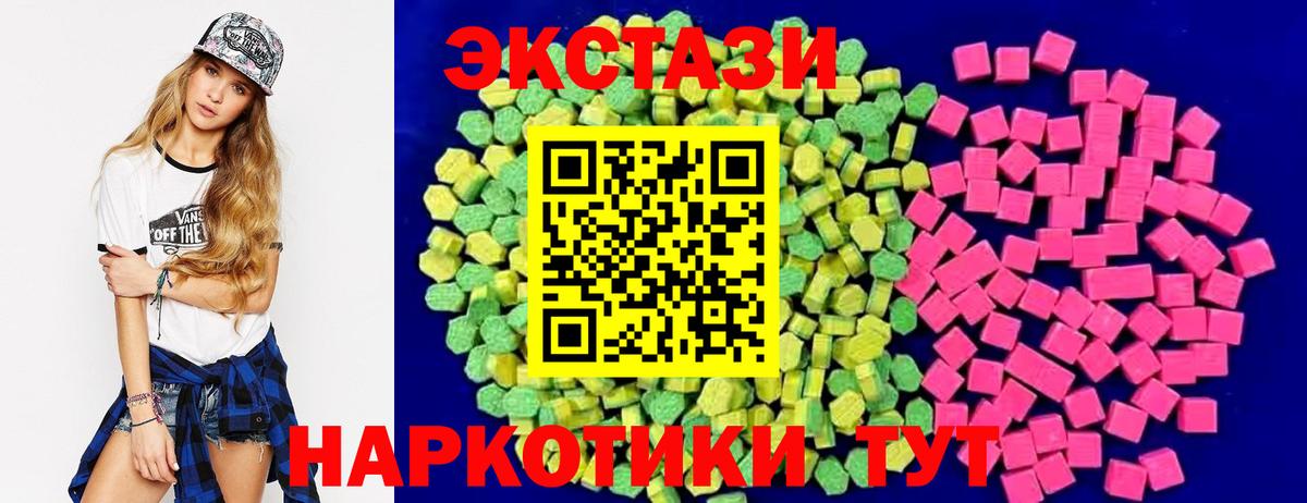 Ecstasy 250 мг  где продают наркотики  Азнакаево  ЭКСТАЗИ ешки  Вход с VPN 