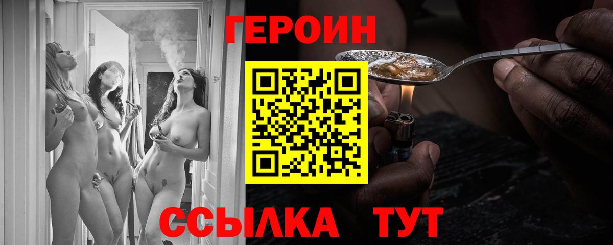 ГЕРОИН афганец Азнакаево