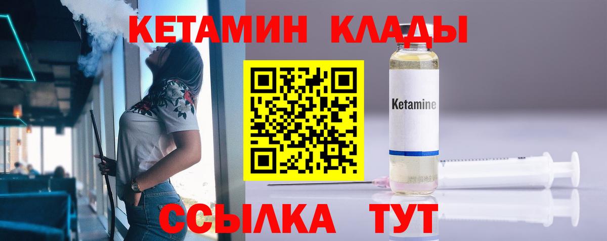 КЕТАМИН ketamine  Вход с VPN  Азнакаево  КЕТАМИН ketamine 