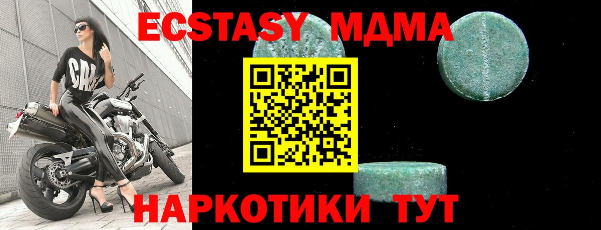 МДМА кристаллы  MDMA молли  МДМА  Азнакаево  Вход с VPN 