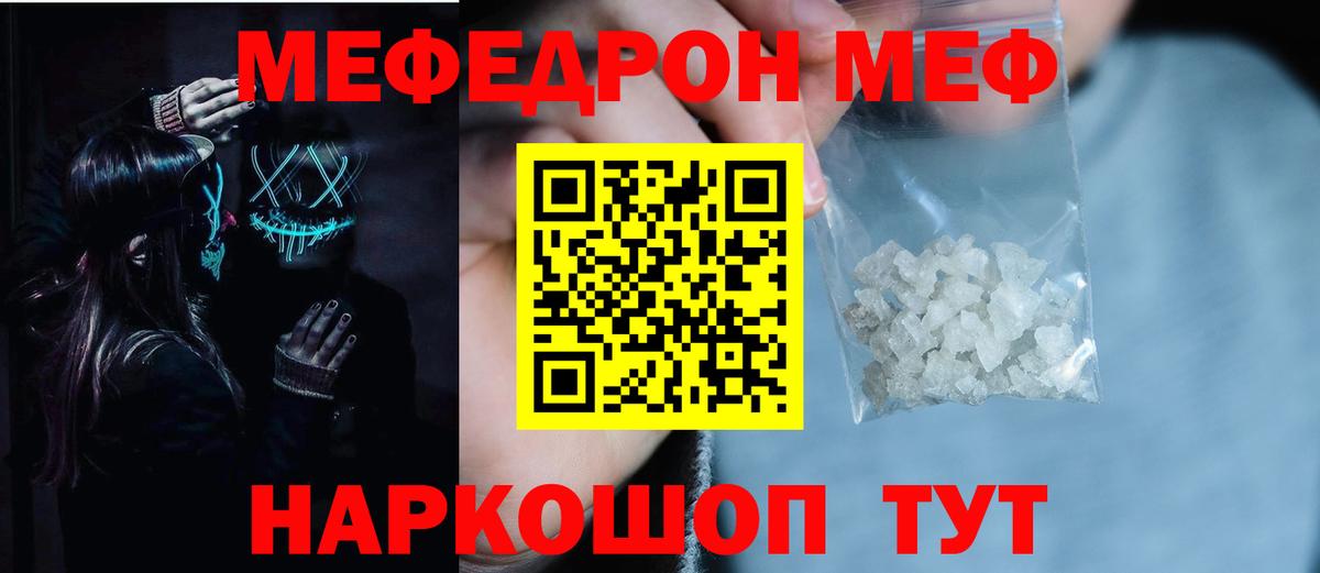 МЕФ мяу мяу  где купить наркоту  МЯУ-МЯУ  Меф 4 MMC  Азнакаево  Вход с VPN 