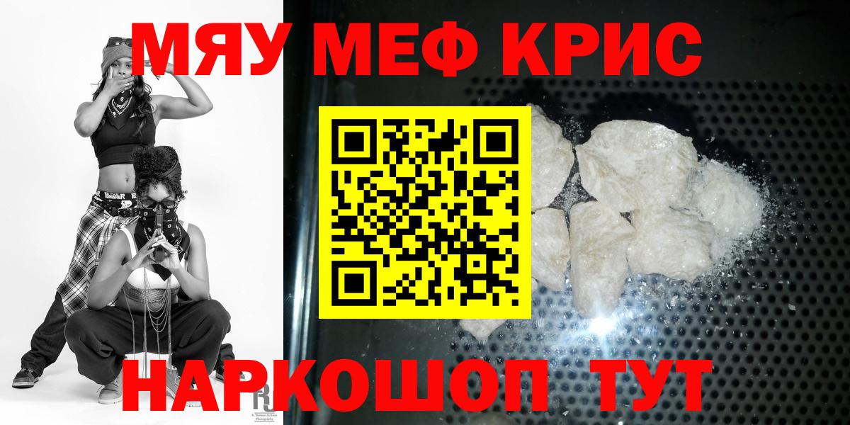 Меф мука Азнакаево
