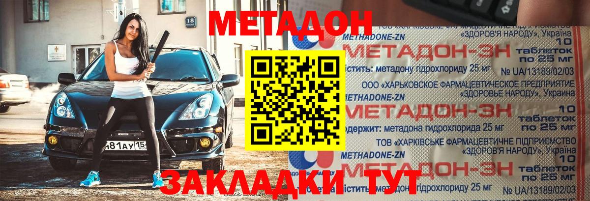 Азнакаево  Метадон VHQ  МЕТАДОН мёд  Вход с VPN 