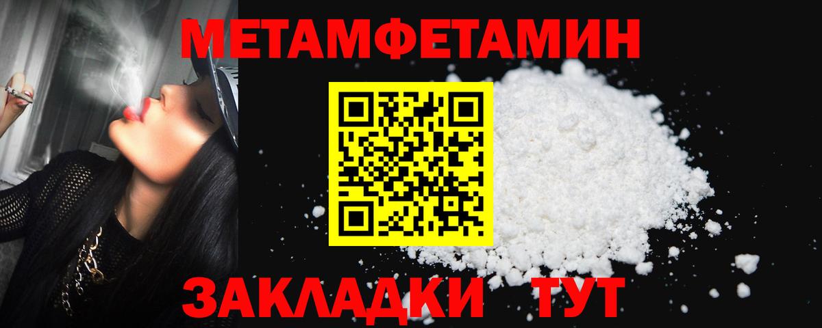 МЕТАМФЕТАМИН пудра Азнакаево