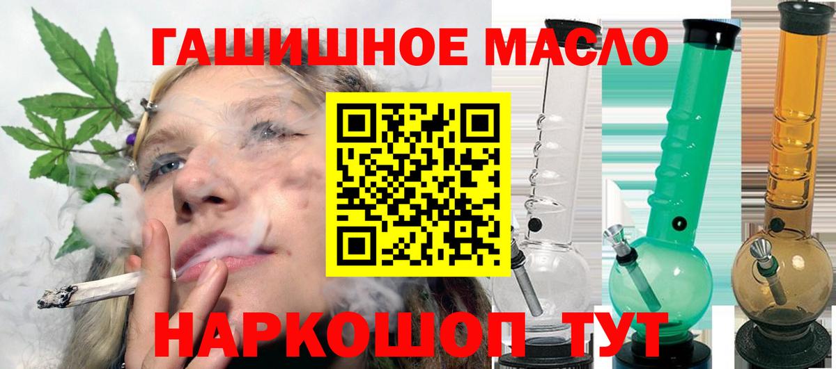 ТГК концентрат  ТГК гашишное масло  Вход с VPN  Азнакаево 